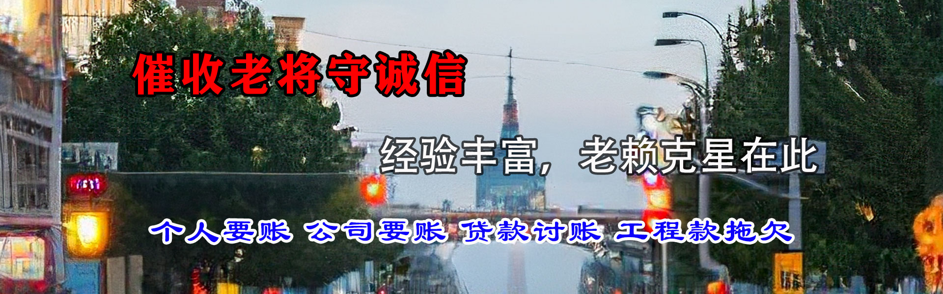 山西讨债公司
