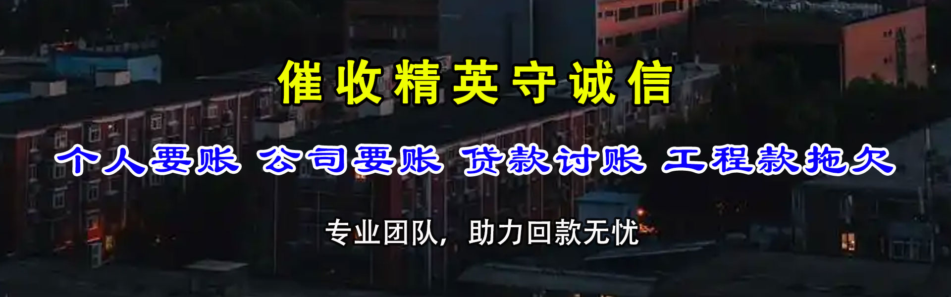 山西催数公司